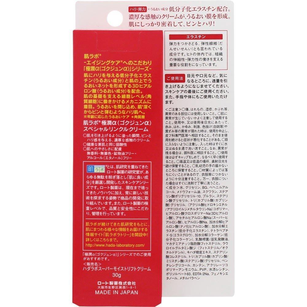Hada Labo Gokujyun Alpha Special Wrinkle 3D Hyaluronic Low Molecular Weight and Low Molecular Weight 30g Cream, Acid, Collagen, Elastin,