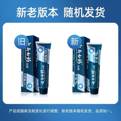 Yunnan Baiyao Active Peptide Whitening & Gum Repair Toothpaste