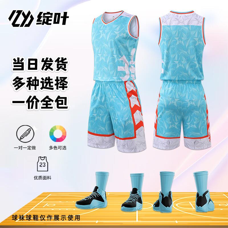 Zhanye Customizable Basketball Uniform Set