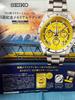 Ceas rar SEIKO Ediție Limitată 923 Doctor Yellow Comemorativ la Pensionare