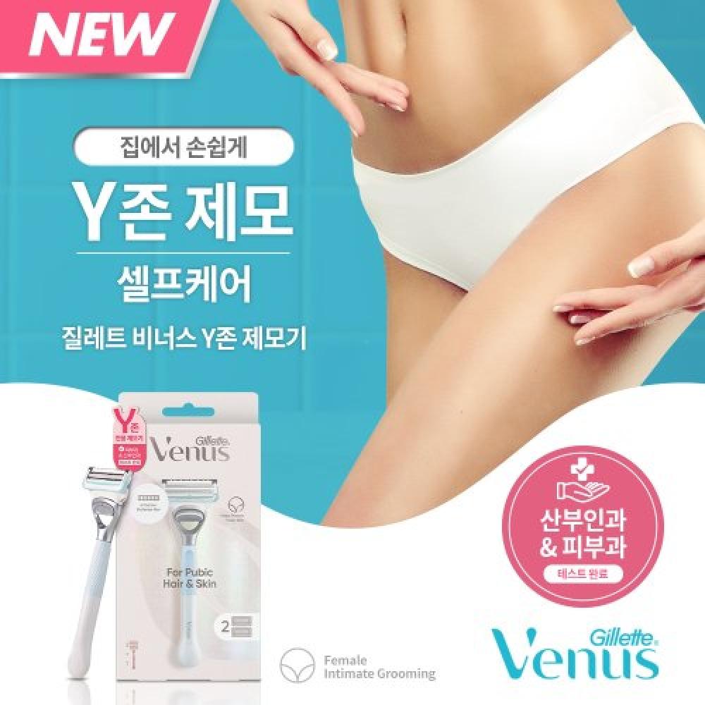 Gillette Venus Yz Depilatory Razor Blades 3pack