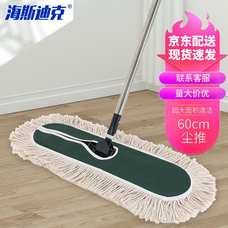 Haishidik Commercial Flat Dust Mop