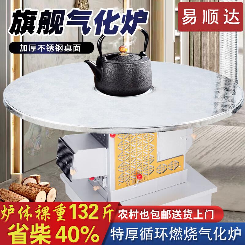 Yishunda Flagship Indoor Wood Stove & Cooker