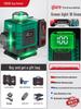High-Precision Infrared & Green Light Laser Level with Auto-Leveling for Engineering and Surveying
