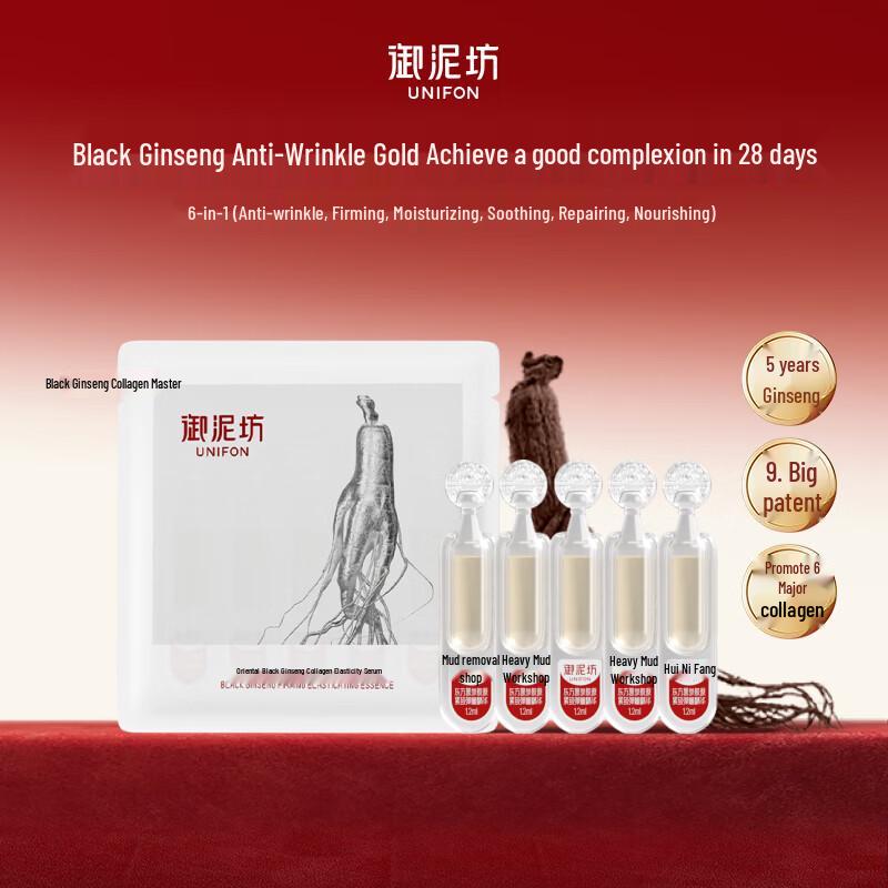 Yu Ni Fang Black Ginseng Collagen Firming Ampoule Essence
