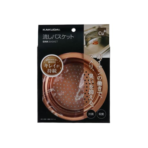 KAKUDAI Kitchen Drain Shallow Basket, Sterilizing and Antibacterial Type, 451-208