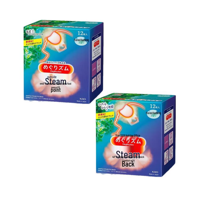 

MegRhythm Steam Eye Mask