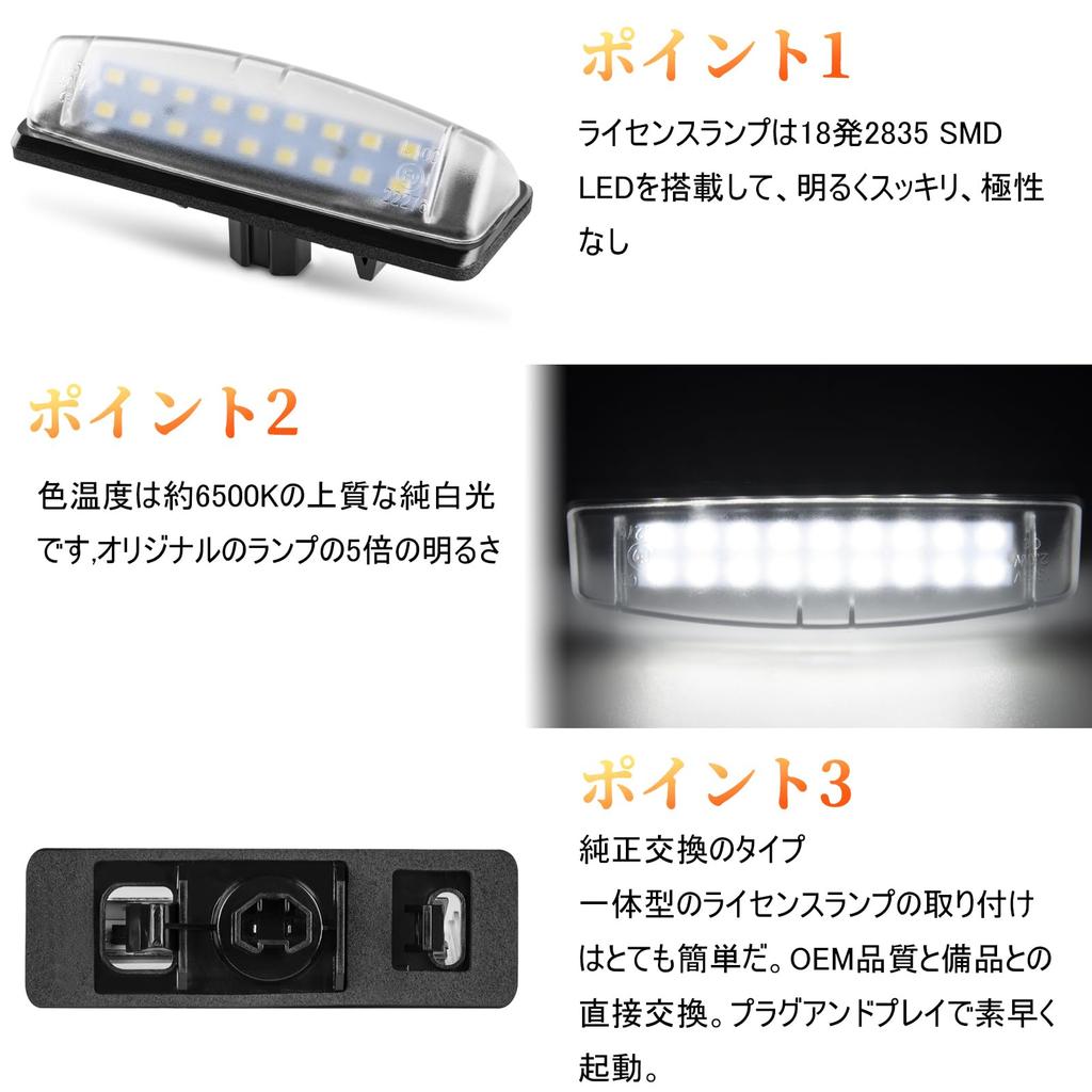 POPMOTORZ LED License Lamp License Plate Light for Toyota Prius Lexus Compatible IS300/200 LS430