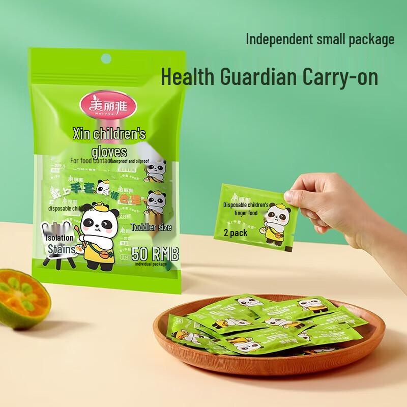 Meiliya Disposable Kids Gloves