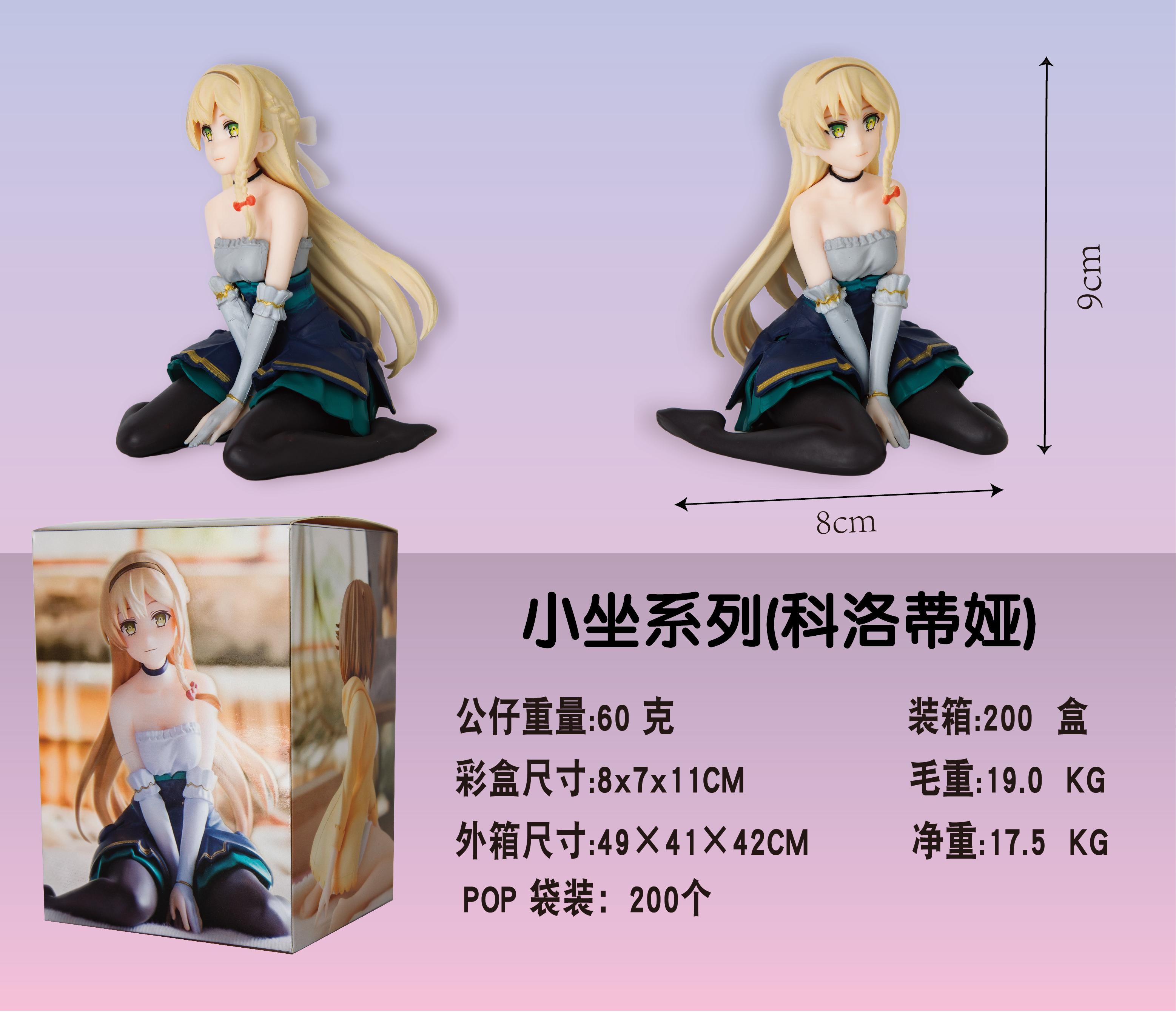 9CM Animation Atelier Ryza Tokoyami no Joou to Himitsu no Kakurega Reisalin Stout Figure Premium Chokonose Sitting Miniature Plaything Figure With box