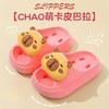 Capybara Children Bathroom Slippers Girls Cute Cartoon Summer New Non-Slip Home Slippers Soft Boys Outdoor Kids Beach Shoes