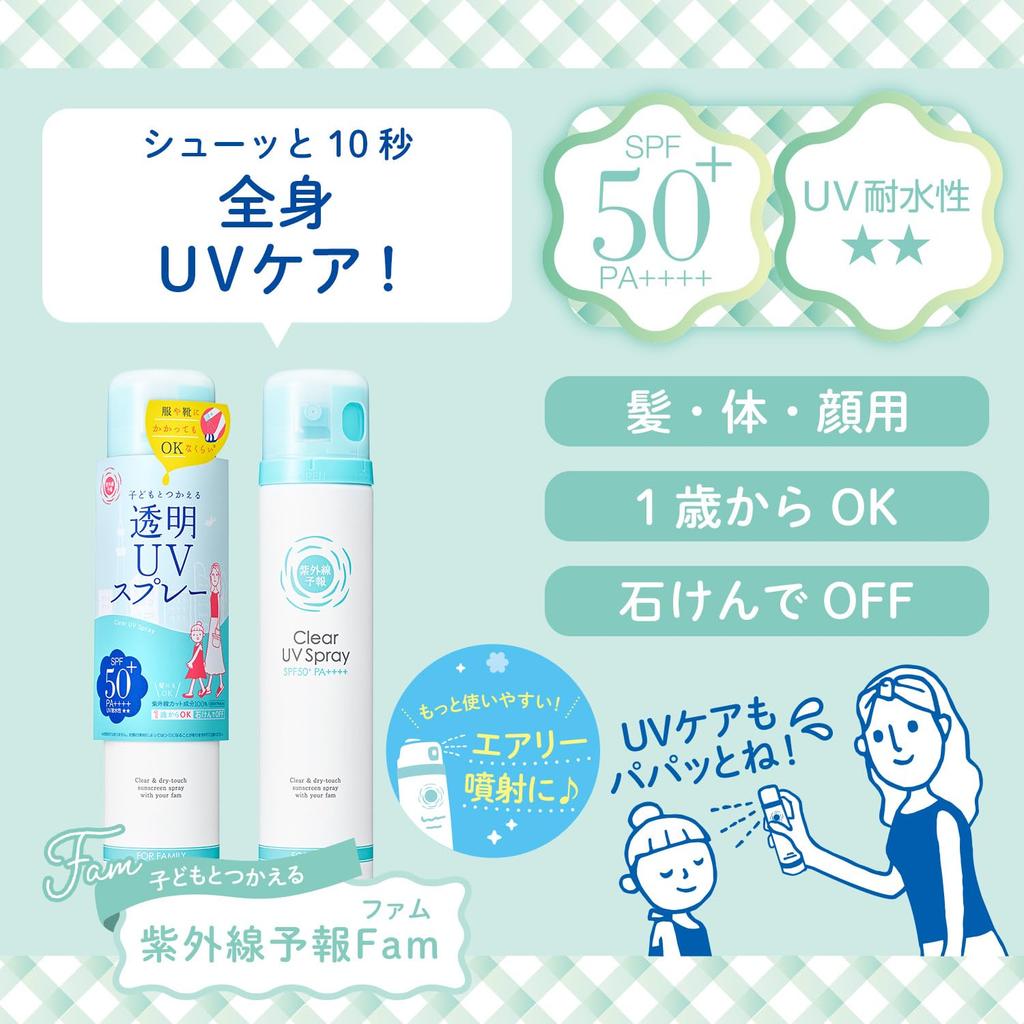 UV Forecast Transparent UV Spray F UV Water Resistant Suitable for ages 1 and Washes off with Sunscreen spray for and 150g SPF50+ PA++++ up. soap.