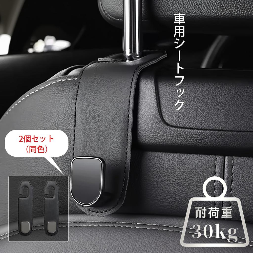 KernoKost Multifunctional Headrest Hooks, Set of 2, Strong Load Capacity 66.1 Lbs (30 Kg),