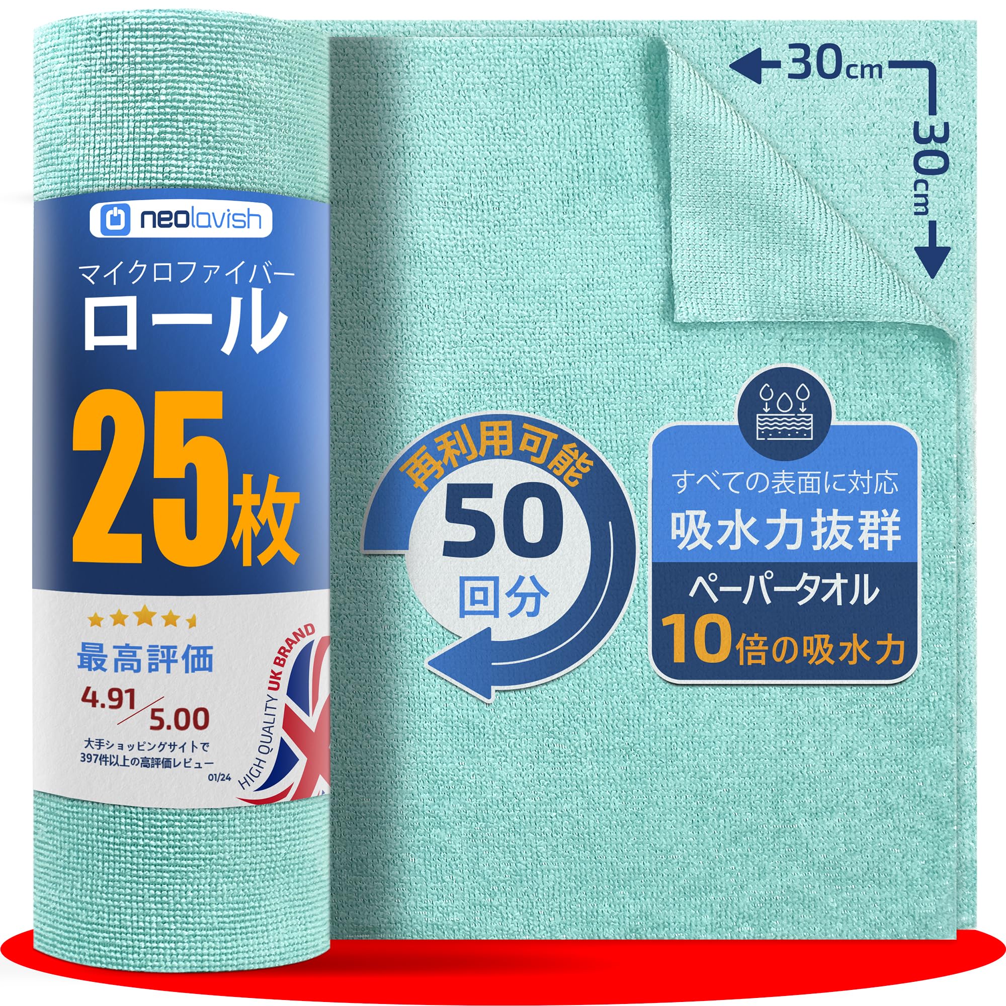 

Рулон 50 раз стираемый и многоразовый отрезной рулон из микрофибры Замена кухонному полотенцу 25 листов 30 x 30 NeoLavish® бумага/бумага [Синий см] синий