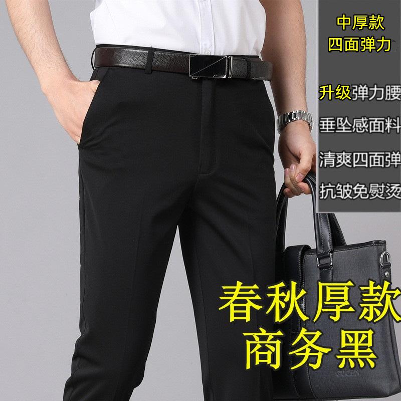 Business pants men's casual pants spring and summer thin elastic ice silk men's pants medium loose straight suit pants men