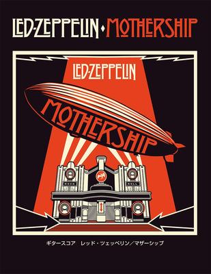 Guitar Score for Led Zeppelin 'Mothership'