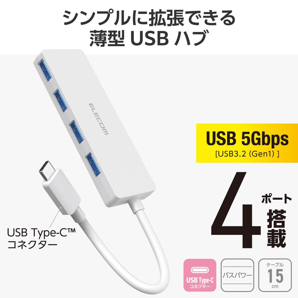 ELECOM USB USB 4 Bus 15cm Hub, 3.2 (Gen 1), 5Gbps, USB-C Connection, Ports, Powered, Cable, White, U3HC-H040WH