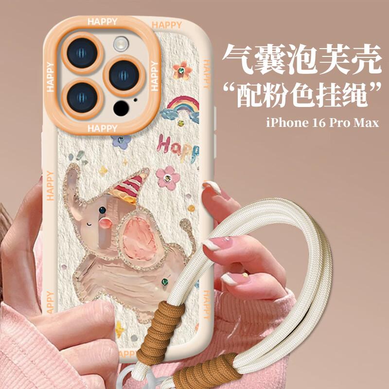 IPhone 16 Pro Max Case, Full Protection Camera Lens Anti-Drop Skin-Friendly Soft, Popular High-End Protective Case with Lanyard for Xiaofei Xiang