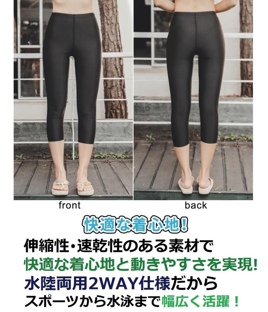 Exclusive NexTrendy Rash Guard UV UPF Amphibious [Amazon Brand] Women's Leggings, Protection, 50, (Cropped Length, L)