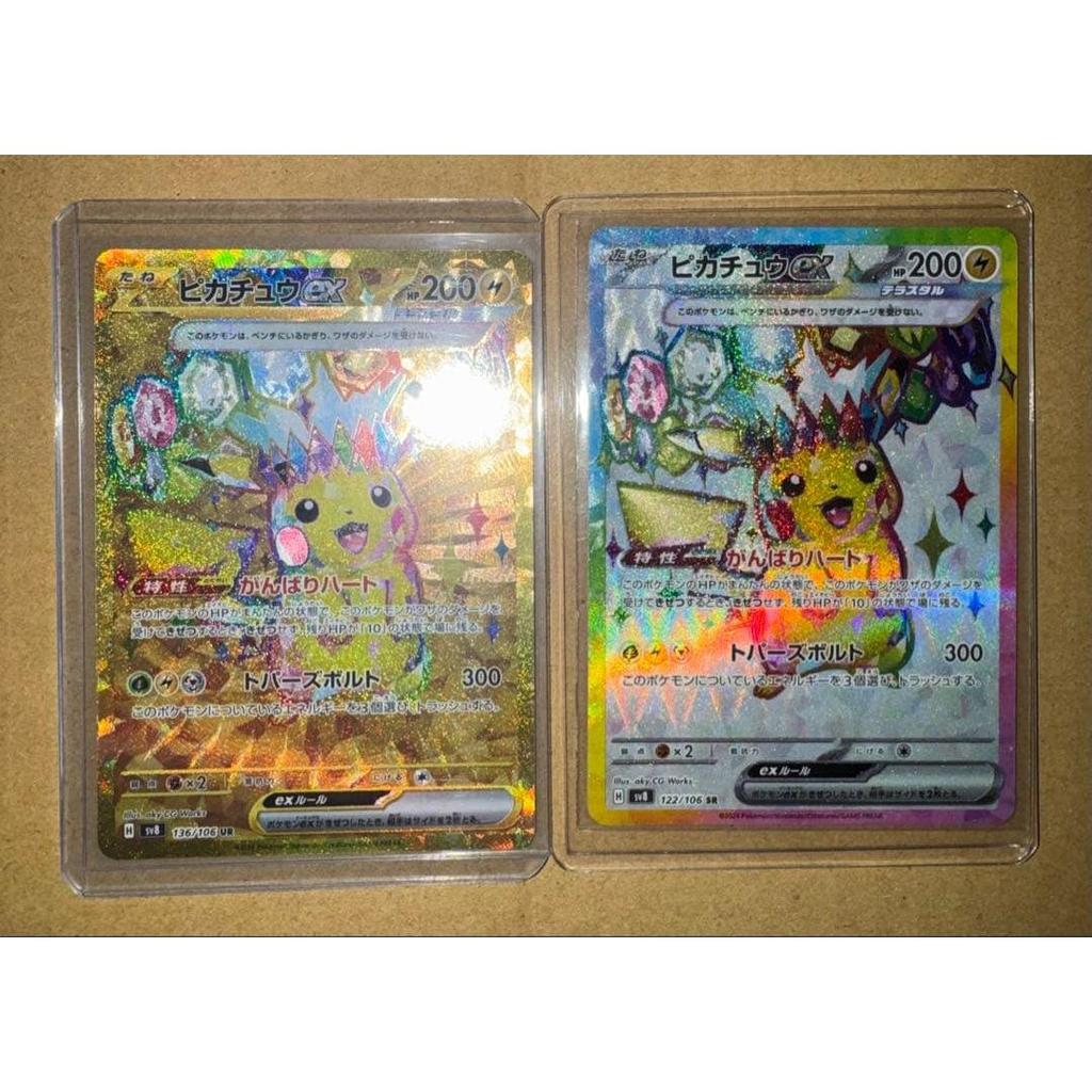 Used Pikachu SR UR Pokemon Card