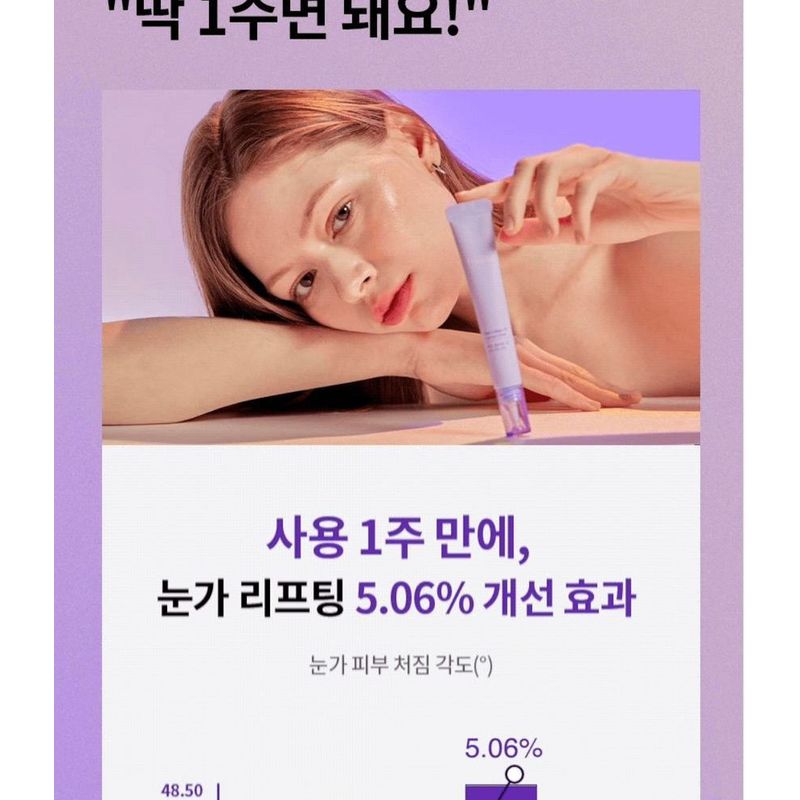 Fraijour - Retin-Collagen 3D Core Eye Cream