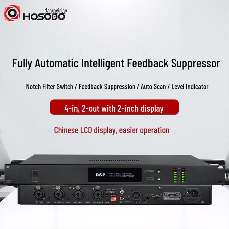 Hong Shi Dao Professional Digital Feedback Suppressor & Audio Processor (CN version)