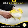 MIKKUPPA Chenille Car Wash Microfiber Car Wash Car Wash x 18 Car Wash Cleaning Car Wash Set of 2 Mitt, Gloves, Sponge, Yellow, 2-Pack (25 cm), Mop,