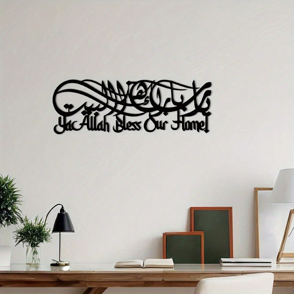 Islamic Calligraphy Metal Wall Art Arabic Sculpture Home Decor Ramadan Eid Gift