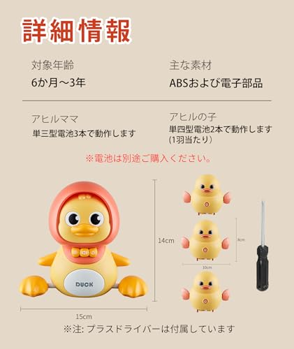 TANBIN Baby Toy Set of 4 Duck Parents and Ducklings (0 Years Old, Includes Screwdriver & Instructions) for 1, 2, and 3 Year Olds, Perfect As a Birthda