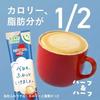 Nescafe Fuwalatte Half 26 sticks stick coffee individually packaged cafe latte au lait instant