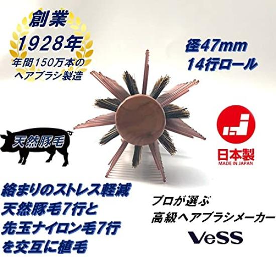 Vess Professional Roll Made In Japan by a Professional 14 Pig Bristle and Nylon with Brush EXC16B Hairdresser's Brush, Manufacturer, Rows, Bristles,