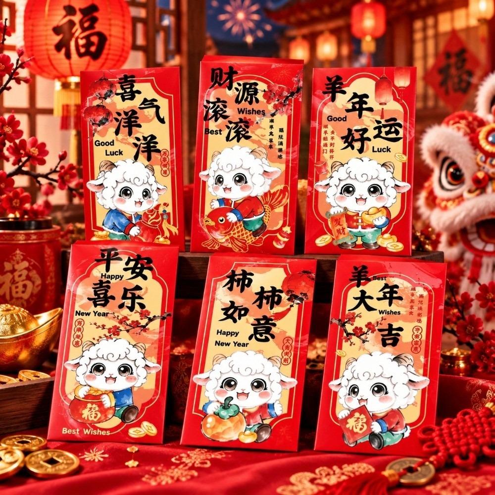 6PCS/Set Lucky New Year Red Packets Gold Foil Design Cash Gift Envelopes  Year of The Sheep