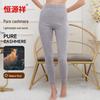 Hengyuanxiang Women's Pure Cashmere Thermal Underwear Pants