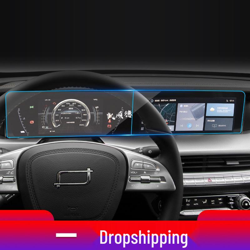 Bestune T77 Navigation & T33, X40, X80, T90 Console Screen Protective Film