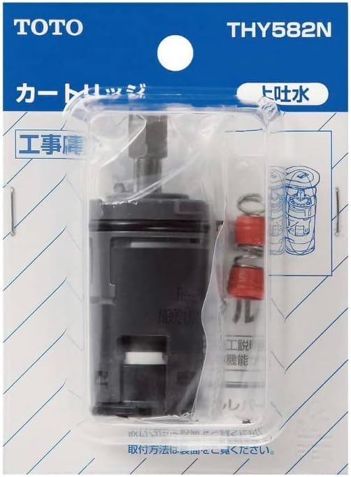 

TOTO single lever cartridge with bonus genuine THY582N