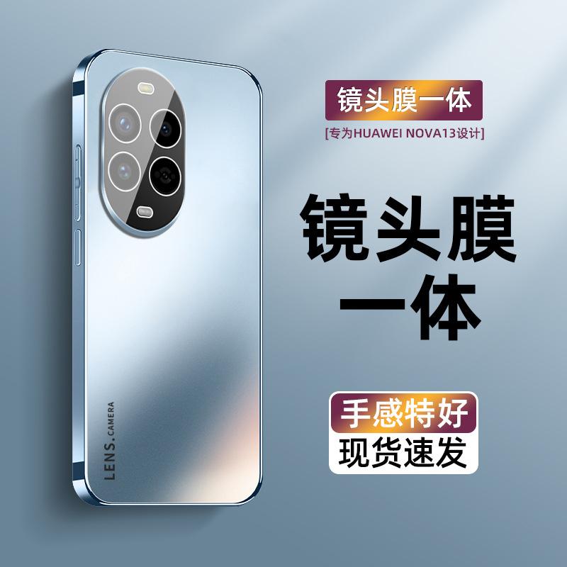 Suitable for Huawei nova13pro mobile phone case, the new nova13 electroplated frosted glass 12/11 has its own lens film.