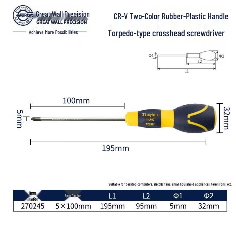 Great Wall Precision Magnetic Phillips Head Screwdriver