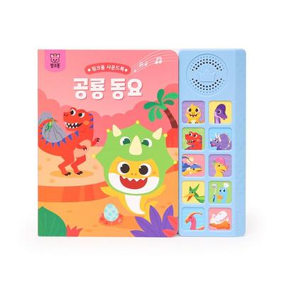 Klangbuch: Dinosaurier-Kinderreime Koreanisches Kinderspielzeug