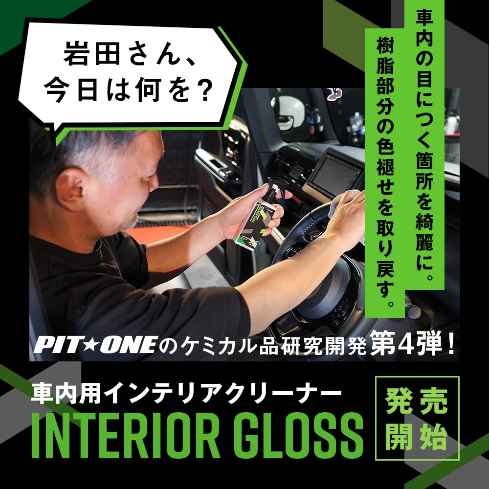 Pit One Interior Gloss Interior Cleaner