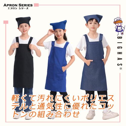 BIGHAS Kids' 3-Piece Apron Set: Includes a Triangle Scarf, Drawstring Bag, Shoulder Strap, and Back Crossbody. Solid Colors for Boys and Girls. Adjust
