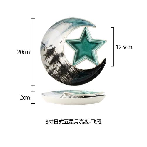 Ceramic Moon Plate, Sushi Sashimi, Creative Cold Dishes, Dessert Plate, Restaurant Irregular Tableware, Kitchen Snack Plate
