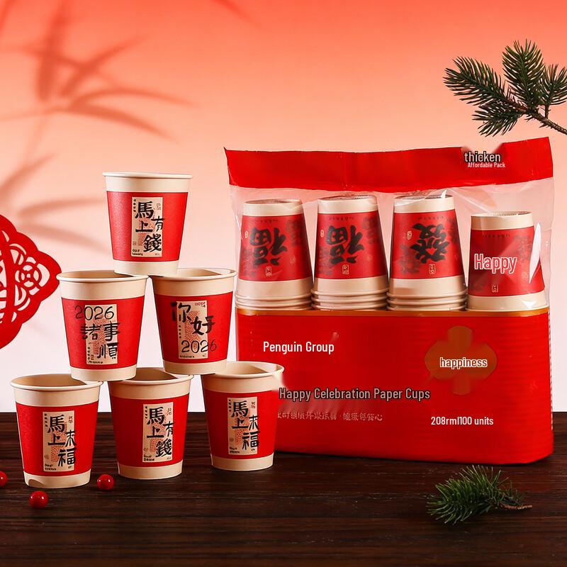 Penguin Tuan Tuan Disposable Red Paper Cups