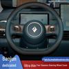 Baojun Yun Duo Yun Hai Nappa Leather Steering Wheel Cover - Ultra-thin, Special Pro Plus Max