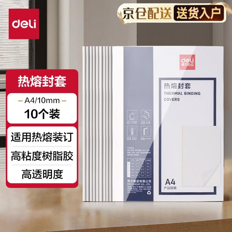 Deli A4 Hot Melt Binding Covers