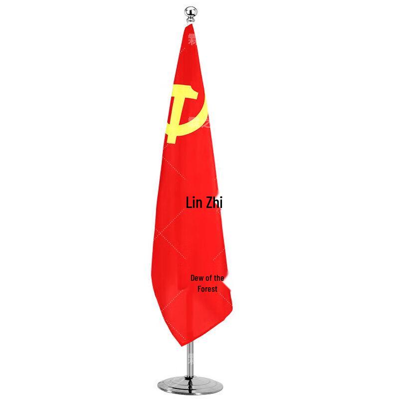 Lin Zhi Lu Indoor Floor Standing Flagpole