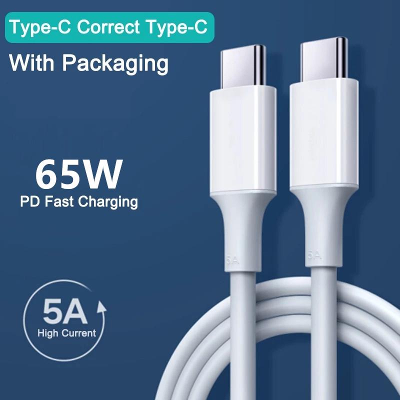 

Кабель USB C - Type C 5A 65 Вт для ноутбуков PD Быстрая Высокоскоростная Зарядка Провод для Samsung S23 Huawei Xiaomi 13 Телефон Линия передачи данных 0.25m белый
