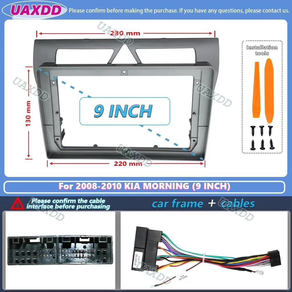 For 2008-2010 KIA Morning Picanto 9INCH Car Stereo Radio Android Frame Panel Fascia Cable Video Harness Adapter Dashboard CANBUS Radio Accessories 4