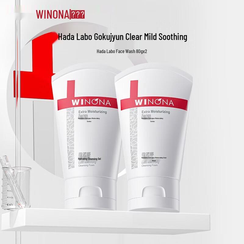 Winona Hydrating Deep Cleansing Facial Cleanser