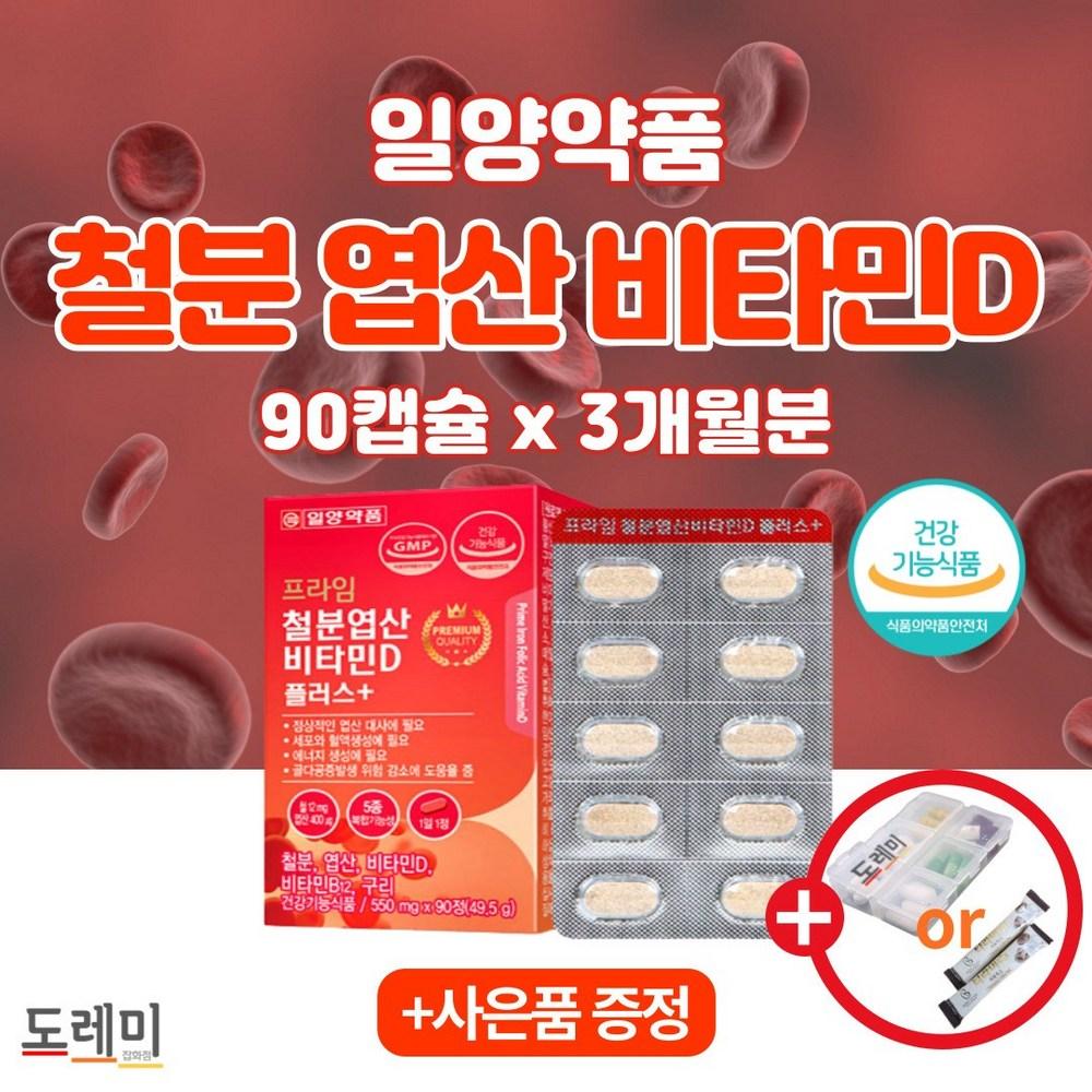 Iron supplements, hemoglobin, iron, copper, folic acid, vitamin B12, multivitamin, about 2 pcs per month, good for men, women | 2 pcs