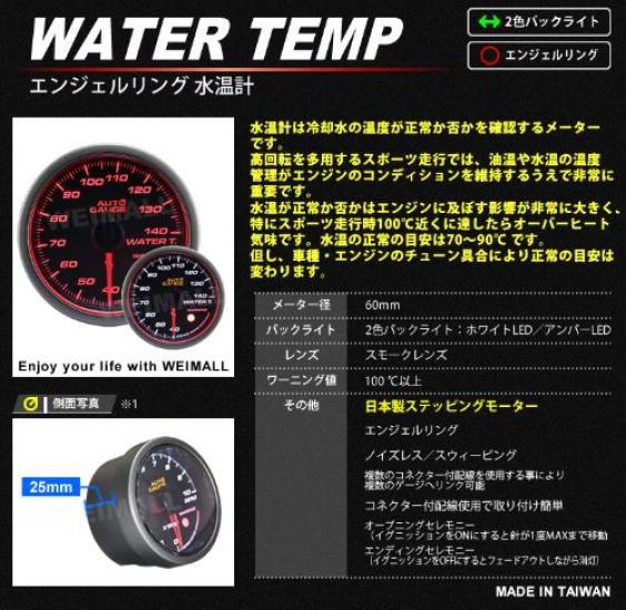 Autogauge Motor 60mm Water Temperature Gauge with Backlight and Angel 458 Series Japanese-made Two-color Ring, [458WT60]
